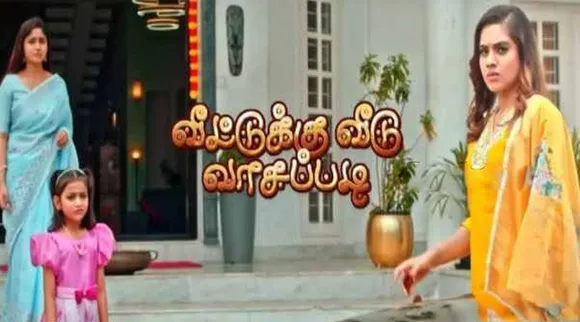 VVP Thiraviyam