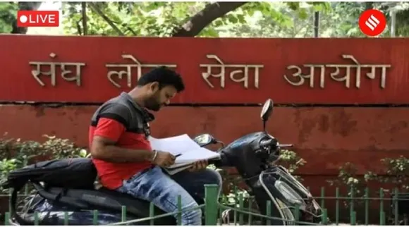 upsc exam