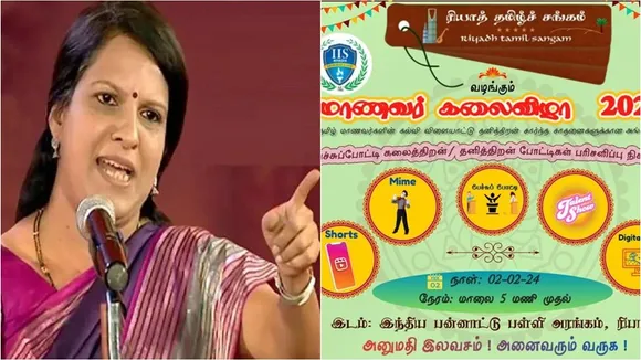 Bharathi Baskar Riyadh Tamil Sangam