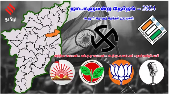 Cuddalore