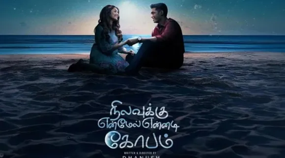 Dhanush DD3 Movie