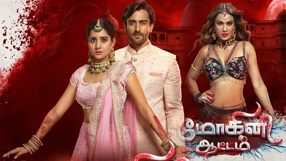 Mohini Atam