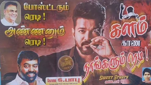 Vijay new movie