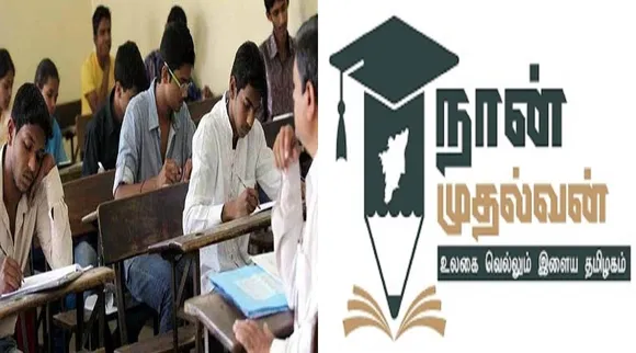 naan mudhalvan coaching