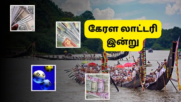 Kerala Lottery Result Today May 3 2024