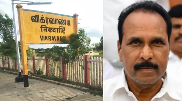  Vikravandi State Assembly Constituency by election date in tamil 