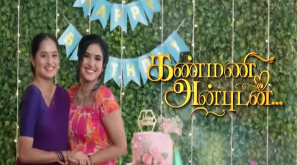 kanmani anbudan
