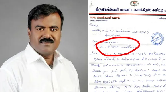 Nellai East district congress leader Kpk Jeyakumar Dhanasingh missing complaints son Tamil News 