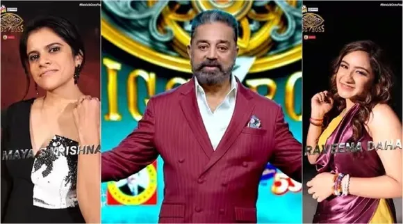 Bigg boss 7 tamil