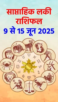   Weekly Lucky Horoscope 9 To 15 June 2025