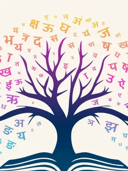 धुरंधरों को भी नहीं मालूम होगा हिंदी का सबसे लंबा शब्द