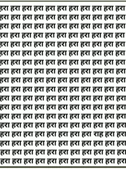 5 की बजाय ले लीजिए 10 सेकेंड, ढूंढ पाए 'राह' तो कहे जाएंगे सिकंदर
