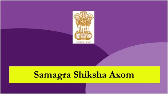 Samagra-Shiksha-Axom