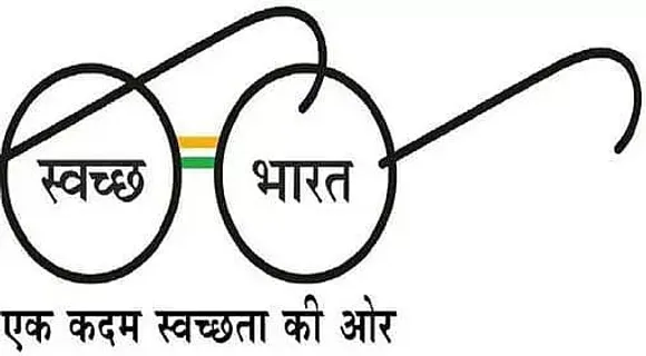 Swachha Bharat Mission, Assam Jobs 2020