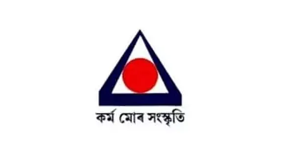 Assam Jatiya Bidyalay, Guwahati Recruitment 2020