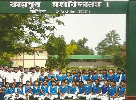 Kampur College Nagaon Recruitment 2020 - Principal Vacancy, Job Opening