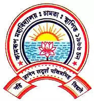 Kamrup College Assam Recruitment 2021 for 1 Assistant Professor Vacancy, Job Opening