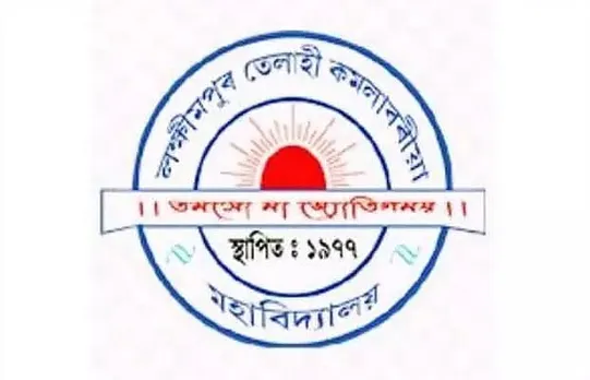 LTK College Lakhimpur Job Recruitment 2021- 1 Assistant Professor Vacancy, Job Opening