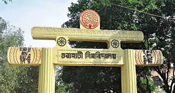 Gauhati University Recruitment 2021 - 38 Professor Vacancy, Latest Jobs