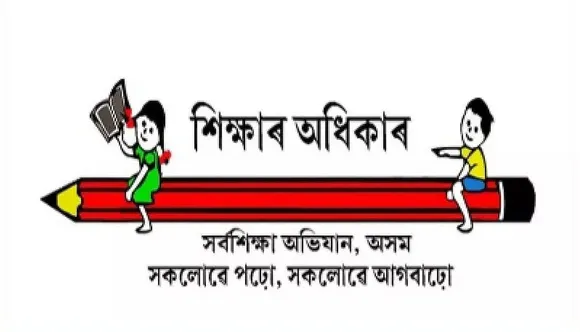 SSA Assam Recruitment 2021 - Teachers' Eligibility Test (TET) Vacancy, Job Openings