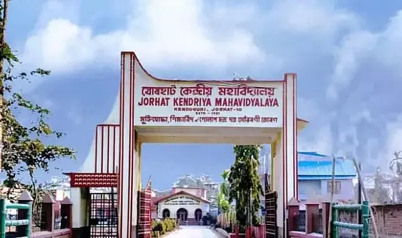 Jorhat Kendriya Mahavidyalaya Recruitment 2022 - Assistant Professor, Job Openings