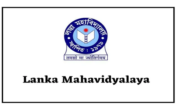 Lanka Mahavidyalaya Recruitment 2022 - Assistant Professor Vacancy, Job Openings