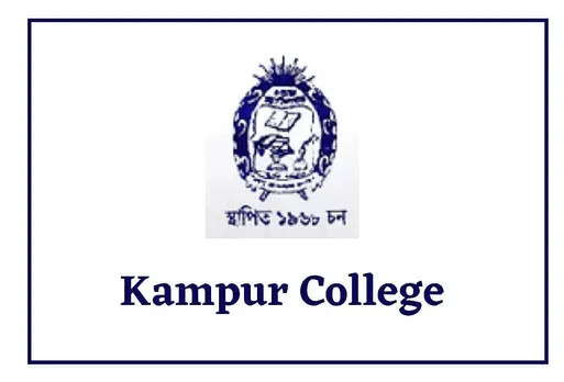 Kampur College Recruitment 2022 - Assistant Professor, Job Openings