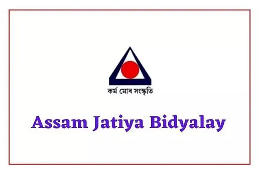 Bokakhat Jatiya Bidyalay Recruitment 2022 - PGT, Job Openings