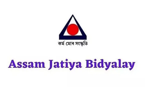 Assam Jatiya Bidyalay Recruitment 2022 – Teacher Vacancy, Job Opening