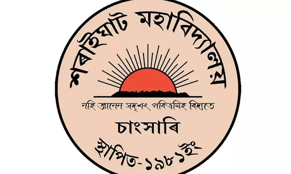 Saraighat College Assam Recruitment 2022 - Junior Assistant and Grade IV Vacancy, Job Opening