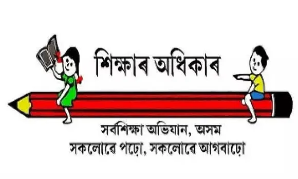 SSA Assam Recruitment 2022 - Assistant Teacher Vacancy, Job Opening