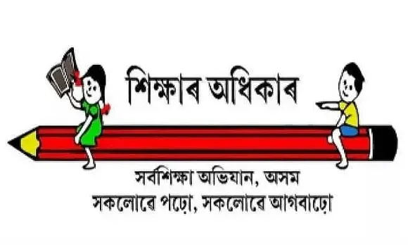 SSA Assam Recruitment 2022 - Assistant Teacher Vacancy, Job Opening