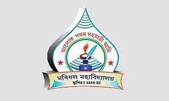 Moridhal College Recruitment 2022 - Junior Assistant Vacancy, Job Opening