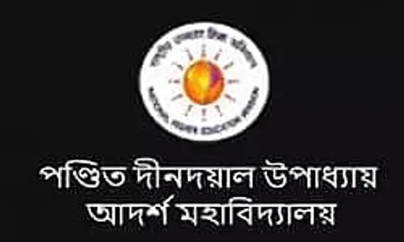 PDUAM Tulungia Recruitment 2022 - Assistant Professor Vacancy, Job Opening