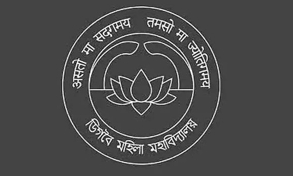 Digboi Mahila Mahavidyalaya Recruitment 2023 - Assistant Professor Vacancy, Job Opening
