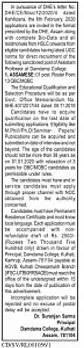 Damdama College, Kulhati Recruitment