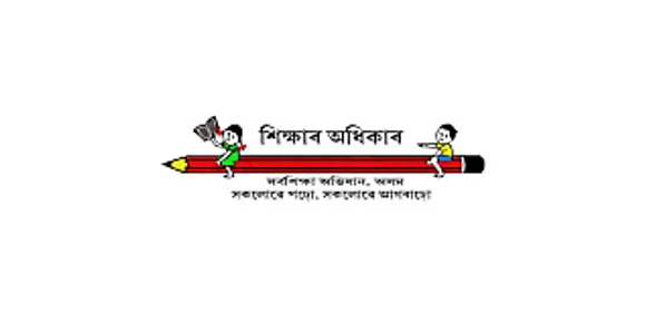 Jobs in Assam: SSA Assam Recruitment 2024 - Academic Resource Person Vacancy