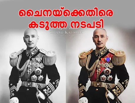 chiang