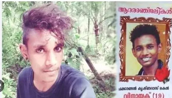 engandiyoor