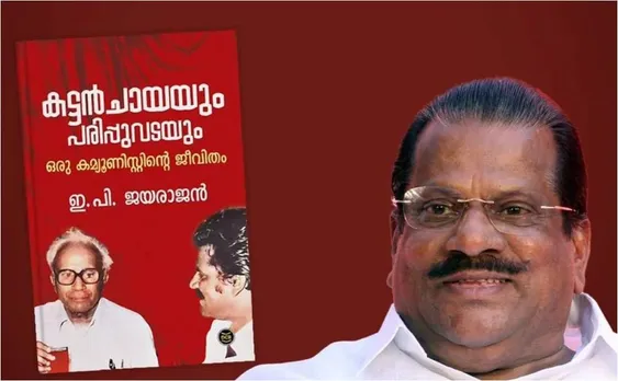 EP Jayarajan.