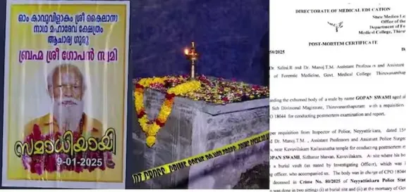 NEYYATTINKARA GOPAN