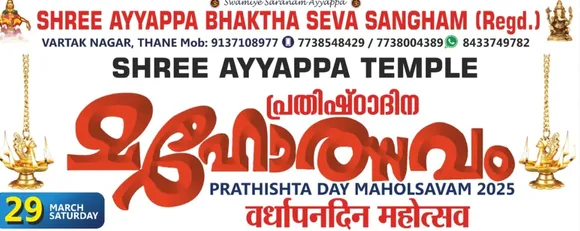 thane