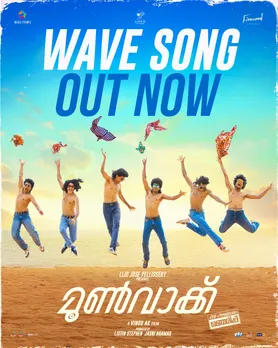 wave song 