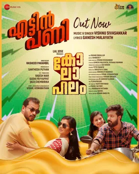 KOLAHALAM 1