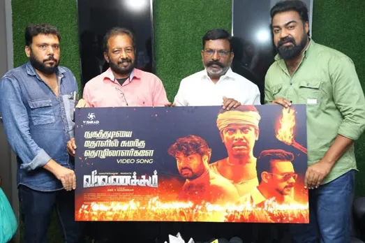 VEERAVANAKKAM VIDEO SONG