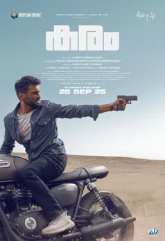 KARAM MOVIE