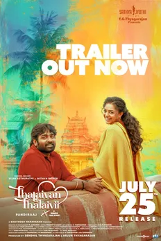 TRAILER 2