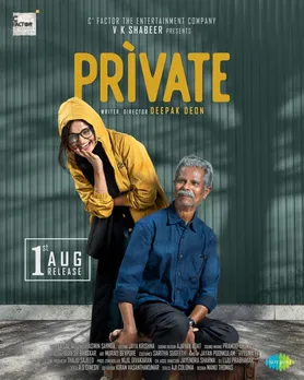 PRIVATE MOVIE