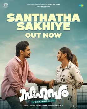 SAHASAM