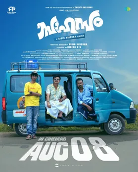 SAHASAM POSTER
